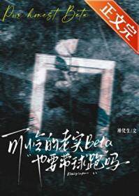可怜的老实人