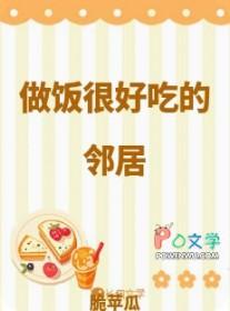 做饭好吃的人特质