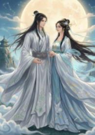 兽与仙齐阿苏