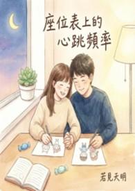 座位表设计图