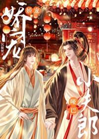 哑巴娇妻阅读