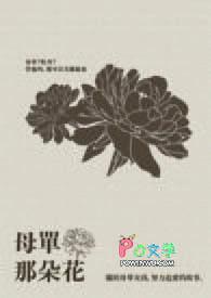那朵花动漫