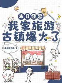 末日经验游戏