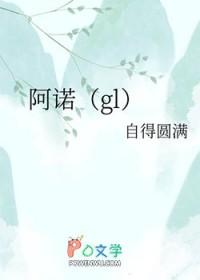 阿诺德