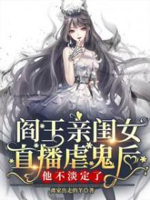 阎王亲戚