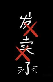 和前男友联手发卖cp粉by脑栓通