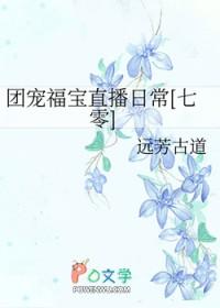 团宠福宝致富忙
