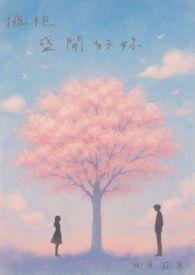 拥抱着你的热情歌词是什么歌