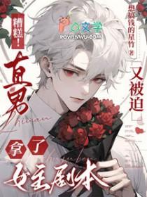 直男又渣男