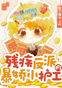 残疾反派穿书