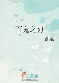 百鬼之主