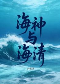 海神第8集