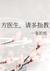 医生请多多指教 什么时候播放