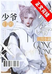 京圈男宠