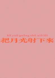 把月光照亮天涯的远方是什么歌