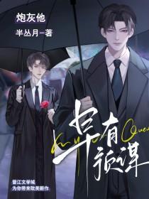 炮灰啥意思?