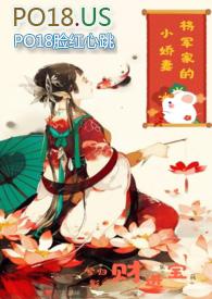 将军的小娇妻(1V1 h)_最新
