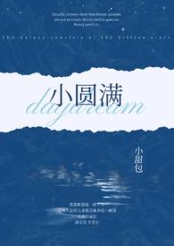 圆满全文阅读