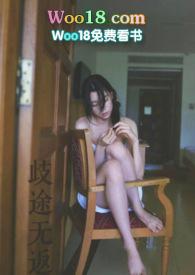 歧途无返(父女) 头上雪