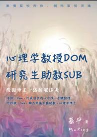 助教Sub最新章节
