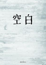 空白图