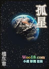孤星(np)
